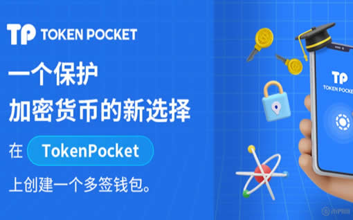 tp钱包的闪兑去哪里了